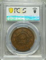 二銭銅貨
陰打ちエラー貨