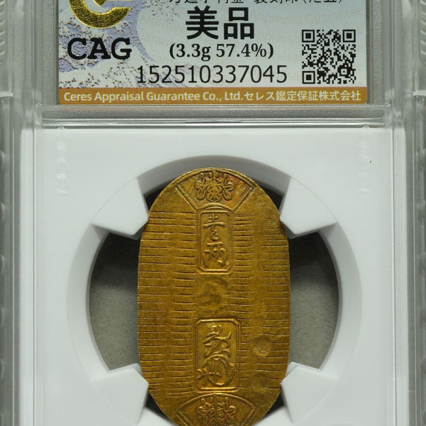 万延小判金 背刻印 た五 CAG 美品 – 野崎コイン 万延小判金 背刻印 た五 CAG 美品 – 野崎コイン