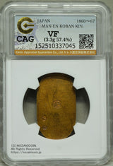 万延小判は万延元年～慶応3年(1860～1867)まで鋳造されました。品位は金574 / 銀426 量目3.3g です。小型で雛小判とも呼ばれます。