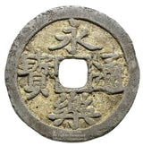 桃山時代 天正期
永楽通宝銀銭 番銭十八
3.7g ス穴有
鑑定書 令和7年4月15日発行