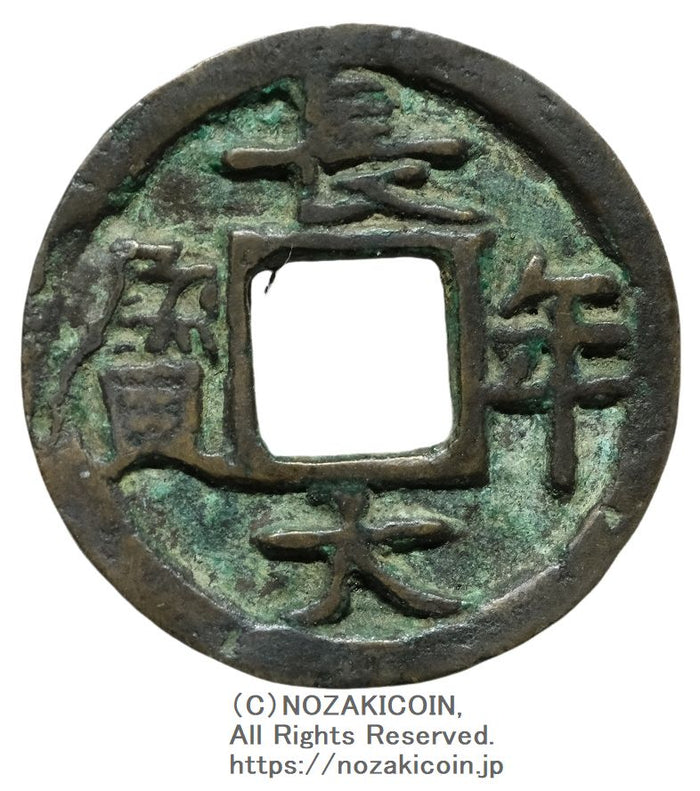 m*o様 12733 韓国の別銭　絵銭　希少 韓国の別銭 絵銭 希少 12733 魅力的な古銭「絵銭」を知っていますか