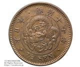 半銭銅貨
陰打ちエラー貨