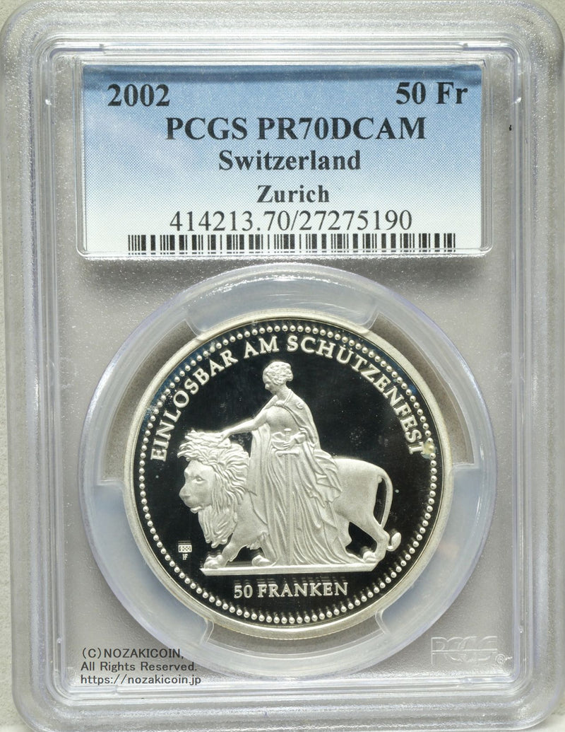スイス 射撃祭 50フラン銀貨 2002 Zurich PCGS PR70DCAM – 野崎コイン