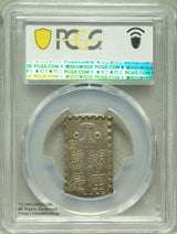 安政二朱銀は安政6年(1859)に鋳造されました。
貿易二朱とも呼ばれています。
長柱座
PCGSスラブAU55