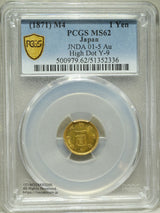 旧1円金貨 明治4年(1871) 発行枚数 1,841,288枚 直径 13.51mm 品位 金900 / 銅100 量目1.67g
PCGS社MS62