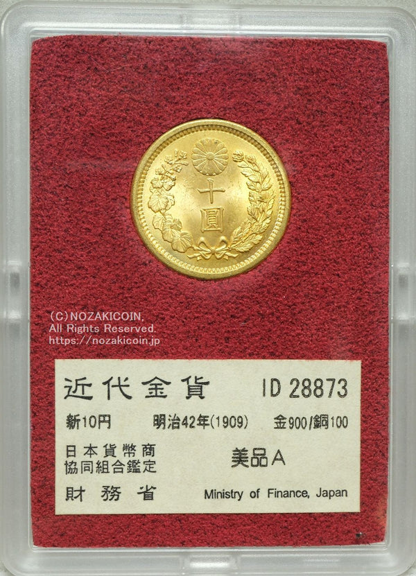 近代金貨 – 野崎コイン