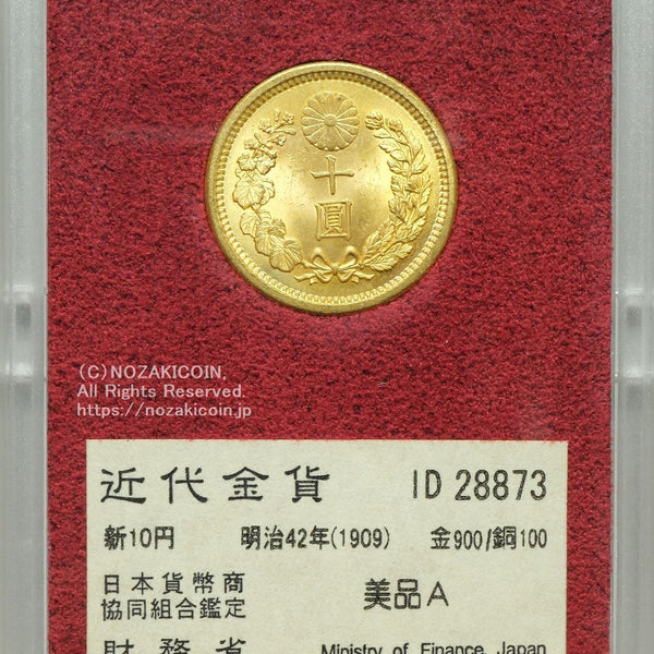 新10円金貨 – 野崎コイン