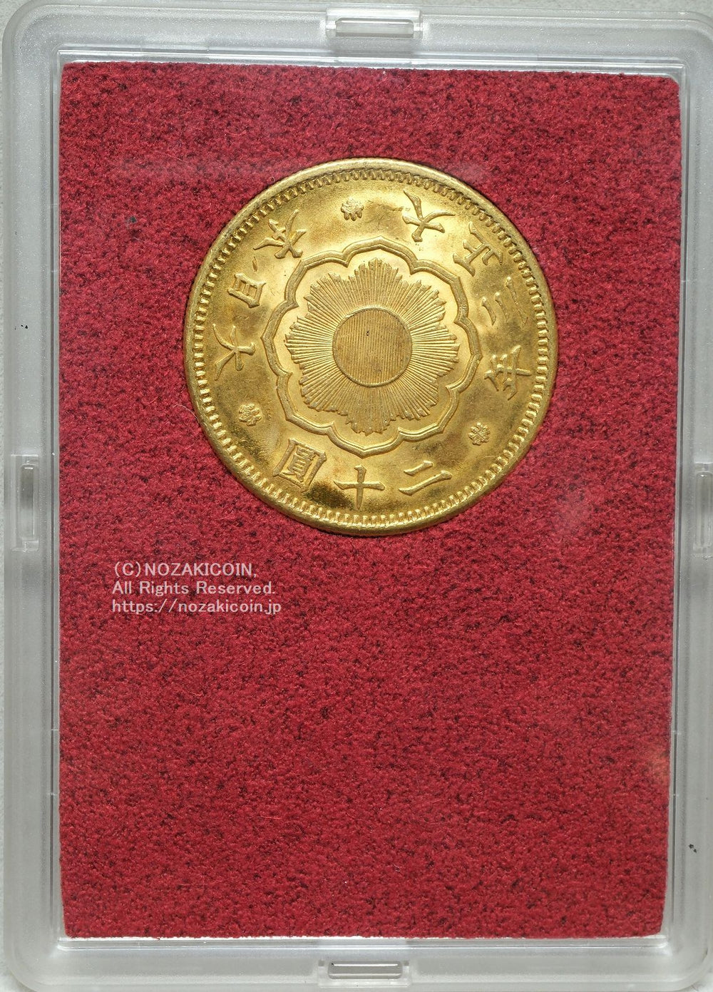 新20円金貨 大正3年 美品B 17182 財務省放出品 – 野崎コイン