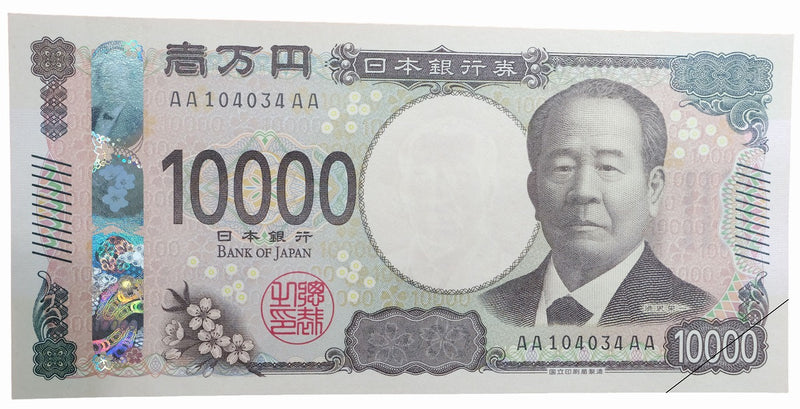 画像の商品とは違う番号になります（AA1040○○AA）
日本銀行券F号10,000円 渋沢栄一 一万円札
図案 渋沢栄一と東京駅
国立印刷局 AA-AA券