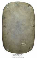 盛岡八匁銀判は幕末に鋳造されました。
量目 30.1g
鑑定書 令和8年2月24日発行