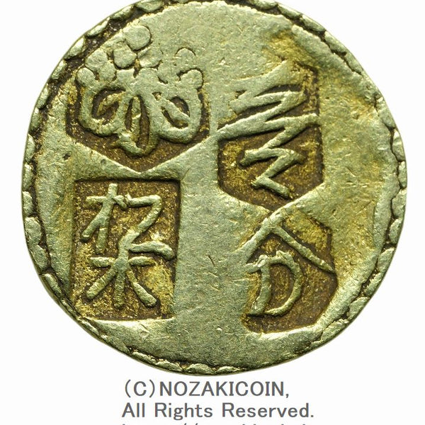 甲州金、鑑定書、金貨、貨幣、古銭、美品。　おまけあり 甲州露一両金 美品 組合鑑定書付き | ミスターコインズ