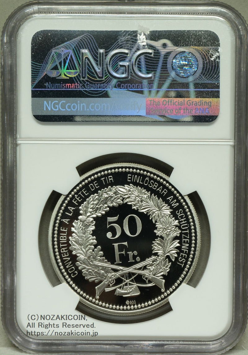 スイス 射撃祭 50フラン銀貨 2018 Stans NGC PF69 ULTRA CAMEO – 野崎