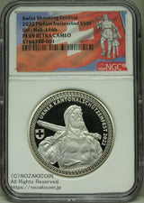 スイス 射撃祭 50フラン銀貨 2022 Piefort Uri NGC PF69 ULTRA CAMEO 001