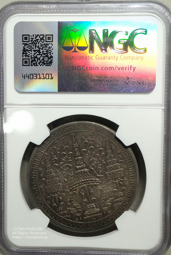 タイ 2バーツ銀貨 1863 NGC MS65＋ ハイランク