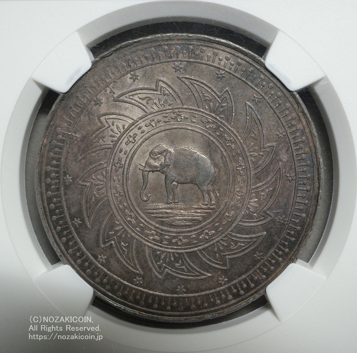 タイ 2バーツ銀貨 1863 NGC MS65＋ ハイランク – 野崎コイン