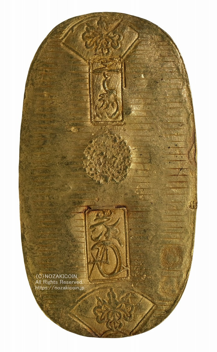 小判 金 刻印 元文小判金 背刻印 治亦 鑑定書付 052 – 野崎コイン