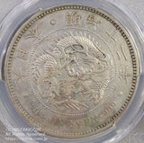 新1円銀貨 明治12年 PCGS AU Detail