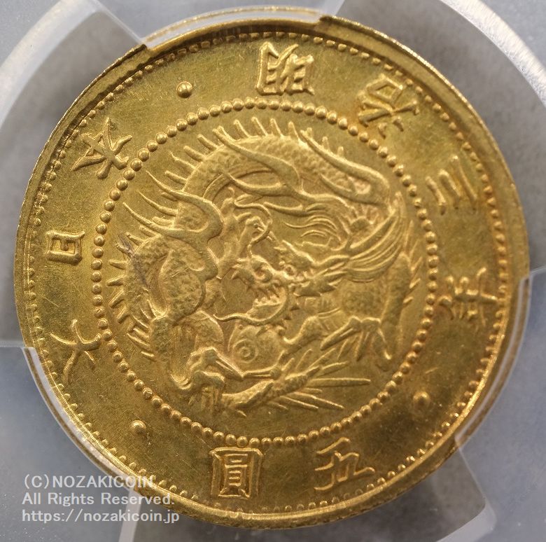 明治3年 1870年 旧５円金貨 直径 23.84mm 品位 金900 / 銅100 量目8.33g
PCGS Genuine Cleaned UNC Detail