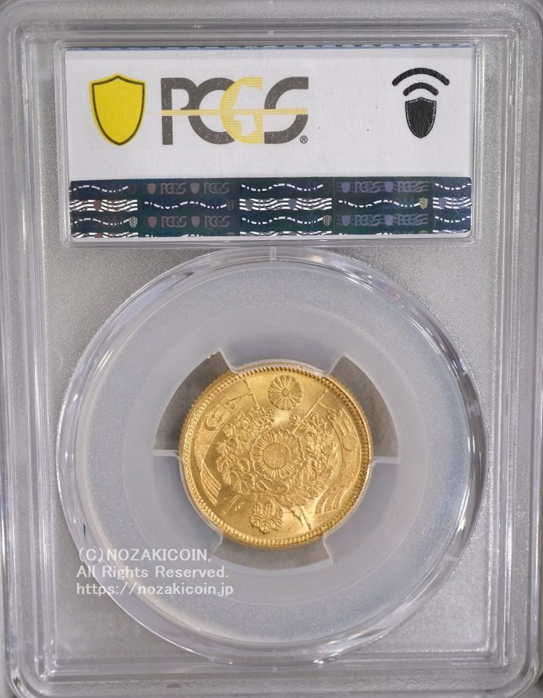 委託販売 1873 日本 明治6年 5円金貨 未使用 PCGS MS 66 完全未