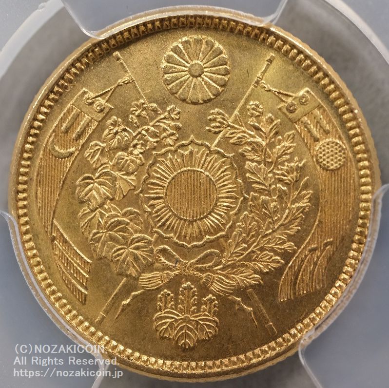 明治5年 1872年 旧５円金貨 縮小 発行枚数 1,057,628枚 直径 21.82mm 品位 金900 / 銅100 量目8.33g
PCGS MS66