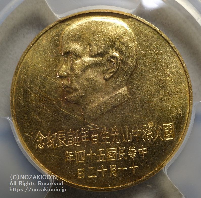 台湾 1000円金貨 1965 PCGS MS64 – 野崎コイン