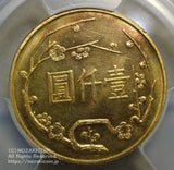 中華民国54年　１９６５年
１０００円