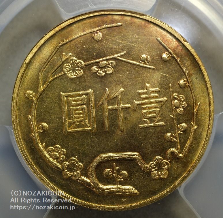 中華民国54年　１９６５年
１０００円