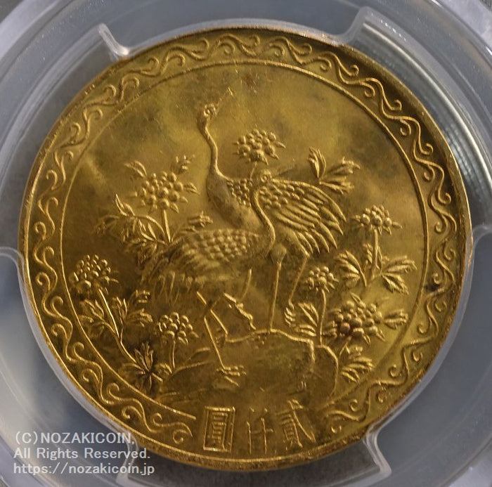 台湾 蒋介石 2000円金貨 1966 PCGS MS64 – 野崎コイン