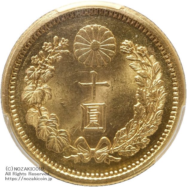 PCGS社MS63
新10円金貨 明治41年(1908) 発行枚数 1,160,674枚 直径 21.21mm 品位 金900 / 銅100 量目8.33g