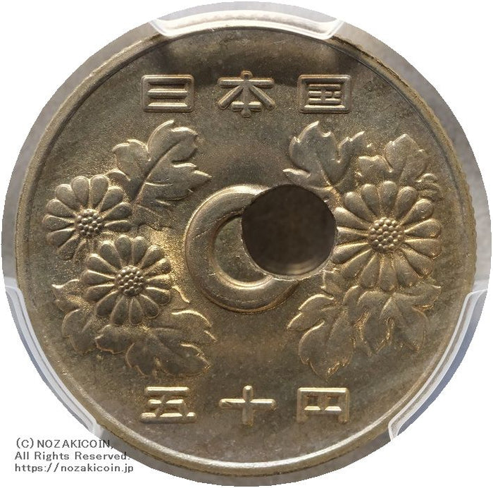 50円 昭和56年 穴ズレエラー PCGS MS65 – 野崎コイン