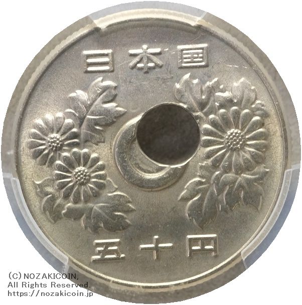 穴ずれエラー50円貨 昭和50年
PCGS MS65