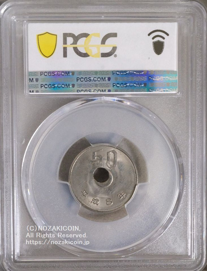 50円 平成8年 穴ズレエラー PCGS MS64 – 野崎コイン