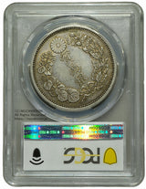 貿易銀 明治9年(1876) 直径 38.58mm 品位 銀900 / 銅100 量目27.22g
PCGS評価AU50