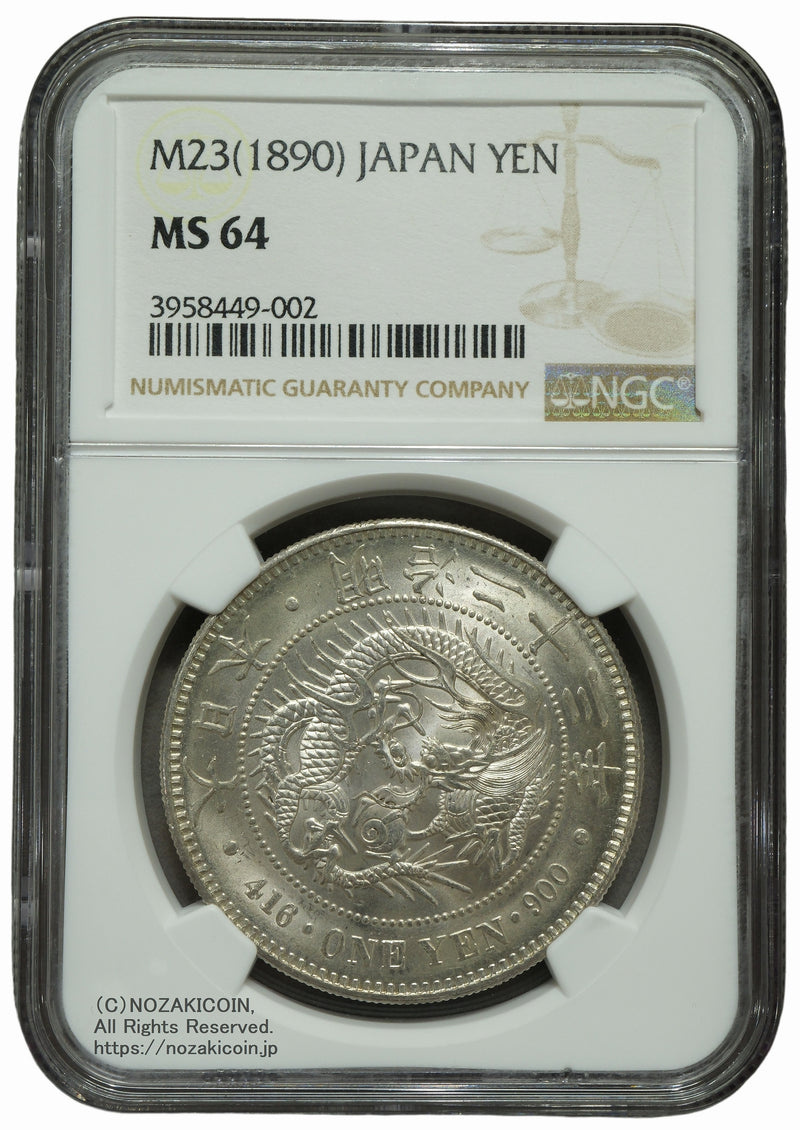 新1円銀貨 明治23年 NGC MS64 – 野崎コイン