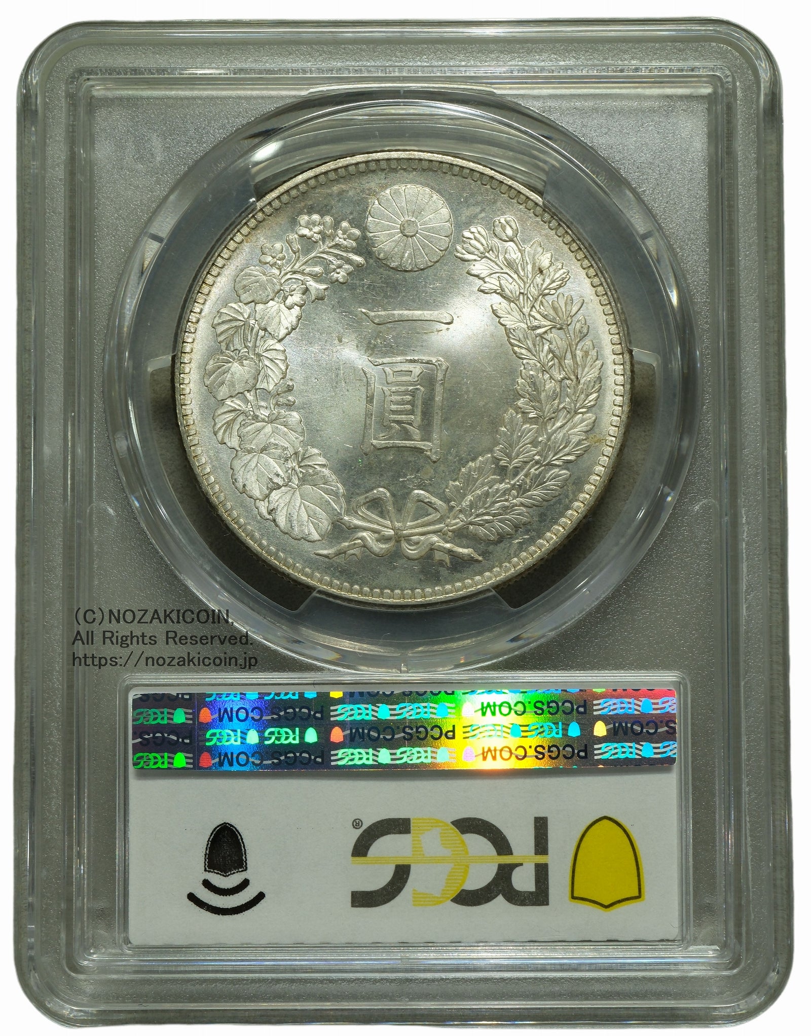 新1円銀貨 明治28年 PCGS MS64 – 野崎コイン