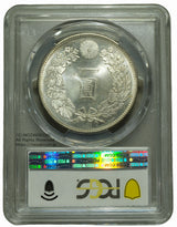 新1円銀貨 明治28年(1895) 発行枚数 21,098,754枚 直径 38.1mm 品位 銀900 / 銅100 量目26.96g
PCGS評価MS64