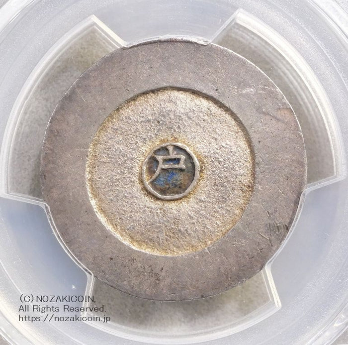朝鮮 大東二銭 銀銭 (1882-83) PCGS AU53 – 野崎コイン