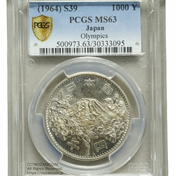 1964年 東京オリンピック記念1,000円銀貨 富士と桜 PCGS MS63 – 野崎コイン