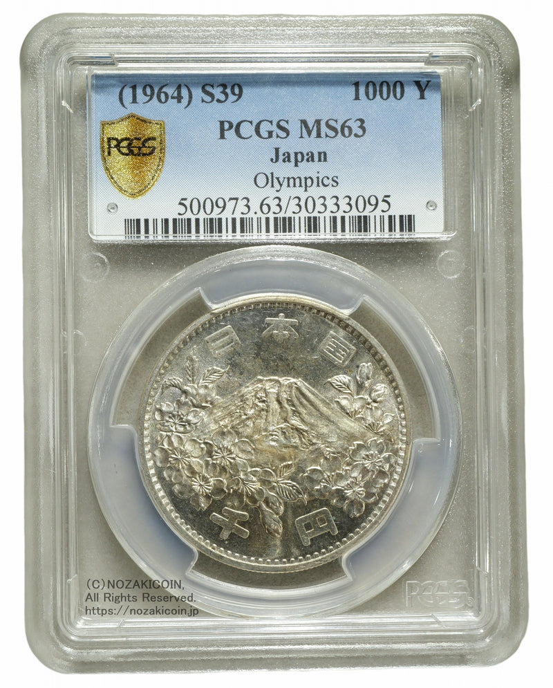 1964年 東京オリンピック記念1,000円銀貨 富士と桜 PCGS MS63 – 野崎コイン