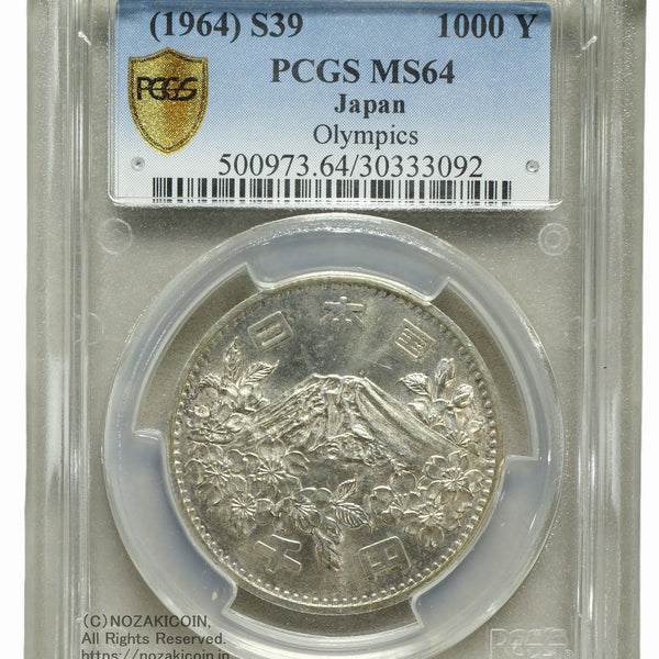 1964年 東京オリンピック記念1,000円銀貨 富士と桜 PCGS MS64 – 野崎コイン
