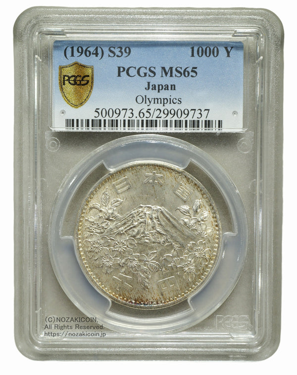 1964年 東京オリンピック記念1,000円銀貨 富士と桜 PCGS MS65 – 野崎コイン