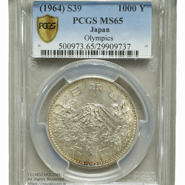 1964年 東京オリンピック記念1,000円銀貨 富士と桜 PCGS MS65 – 野崎コイン