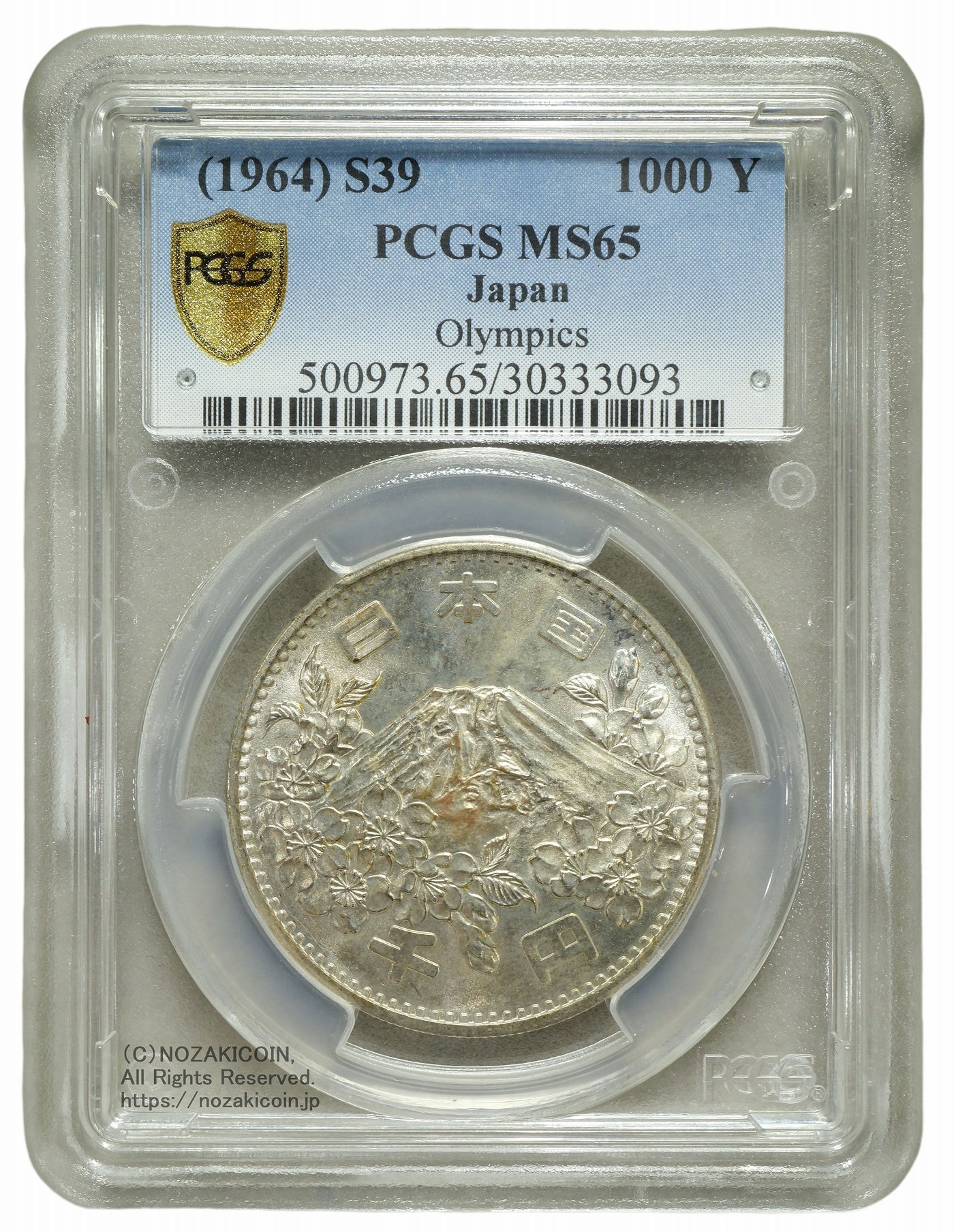 1964年東京オリンピック記念1,000円銀貨富士と桜PCGS MS65 – 野崎コイン