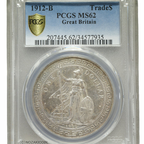 イギリス 貿易銀 1912‐B PCGS MS62 – 野崎コイン