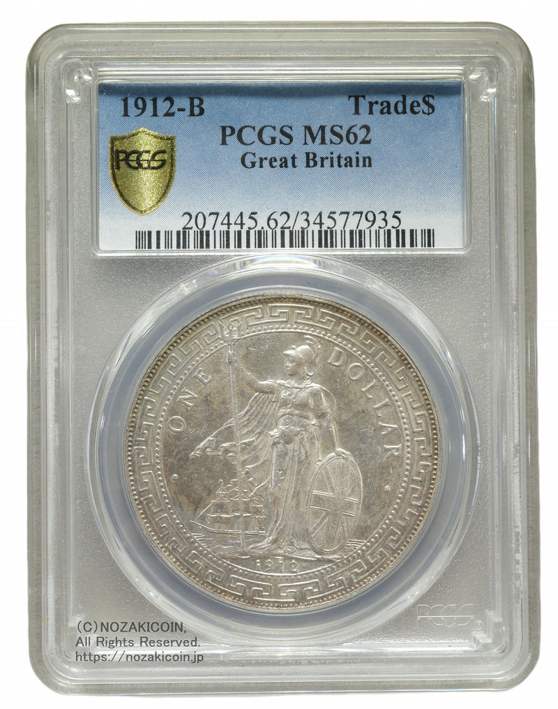 イギリス 貿易銀 1912‐B PCGS MS62 – 野崎コイン