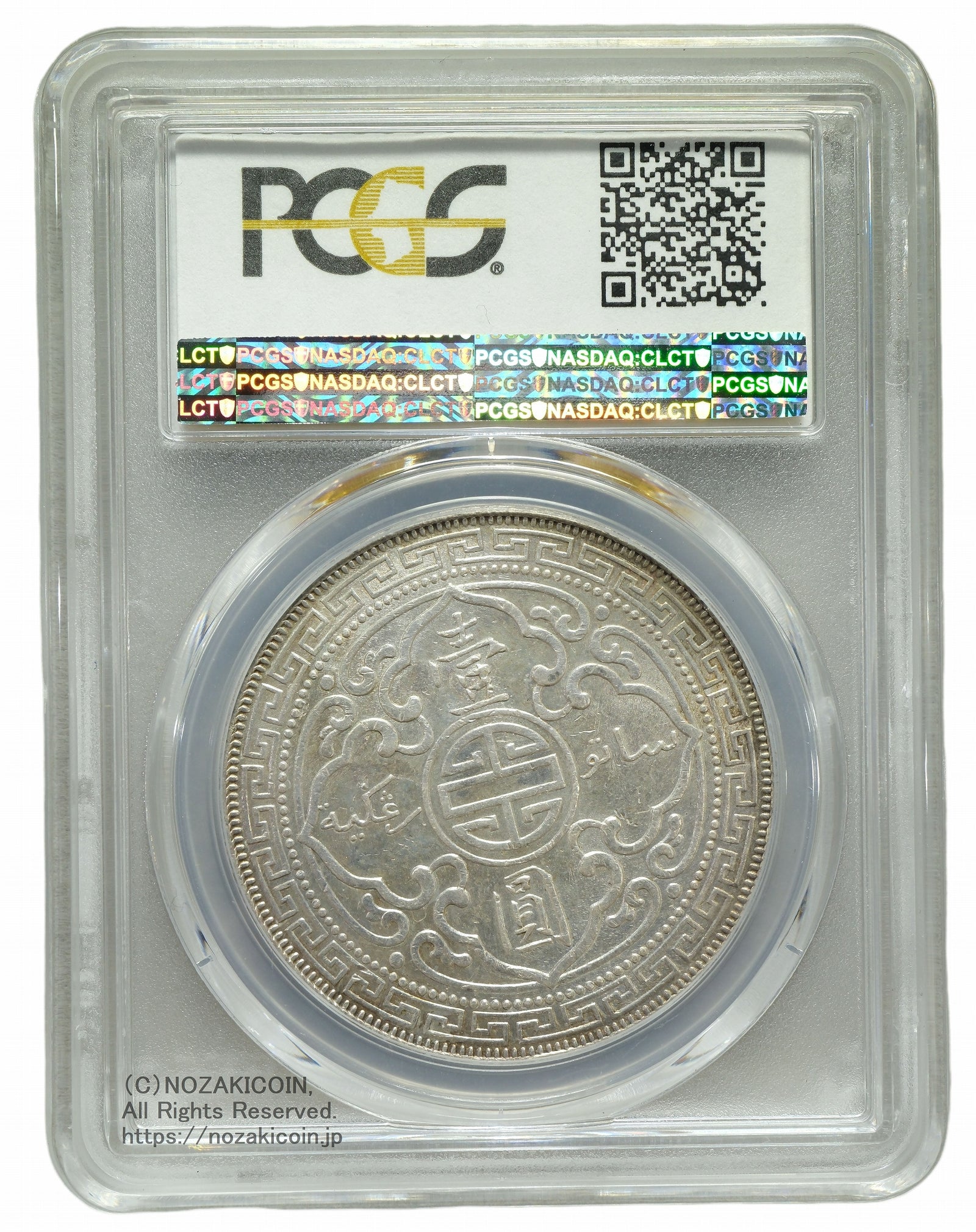 イギリス 貿易銀 1912‐B PCGS MS62 – 野崎コイン