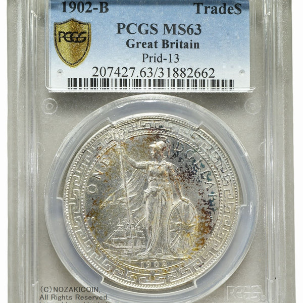 イギリス 貿易銀 1902‐B PCGS MS63 – 野崎コイン