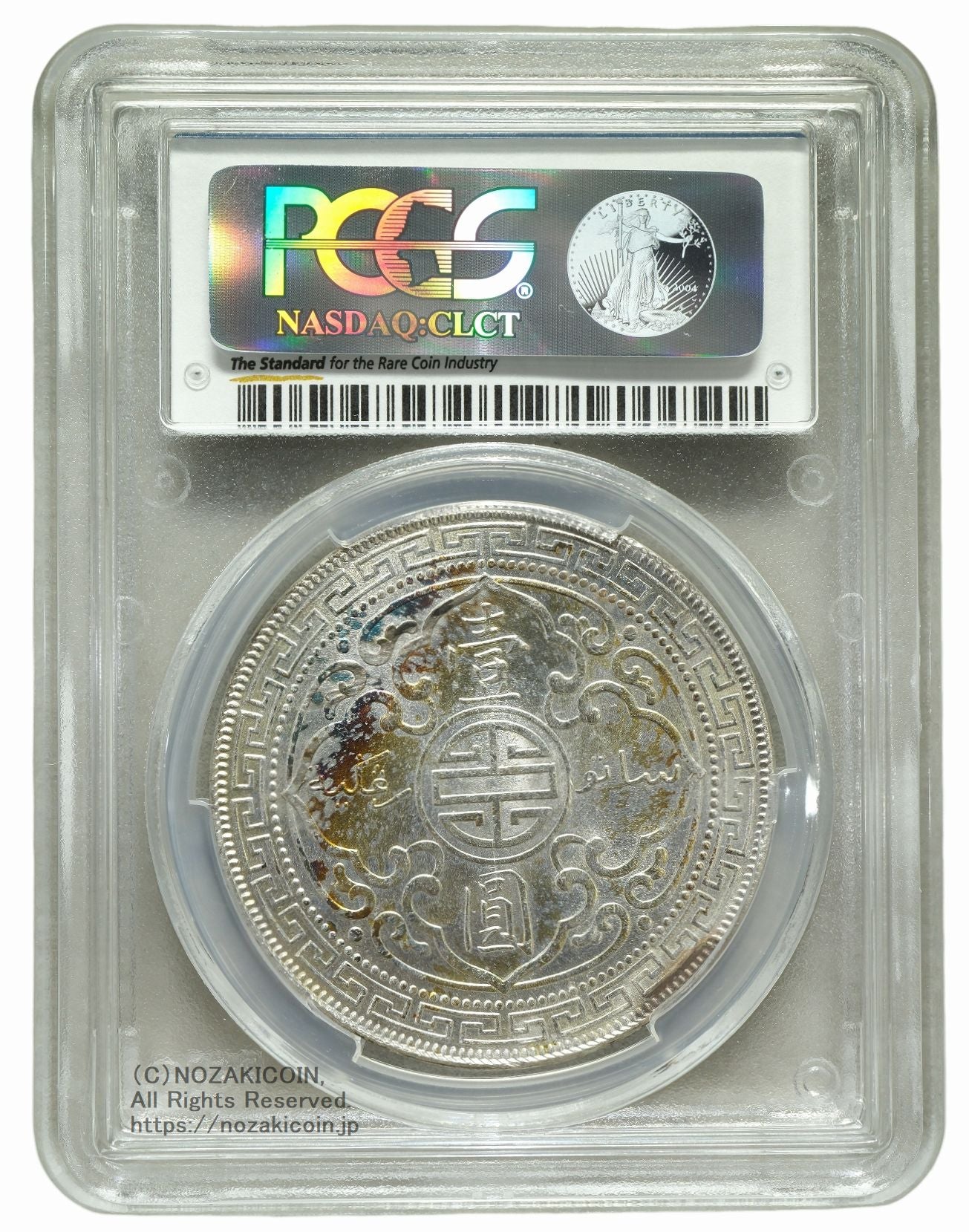 イギリス 貿易銀 1902‐B PCGS MS63 – 野崎コイン