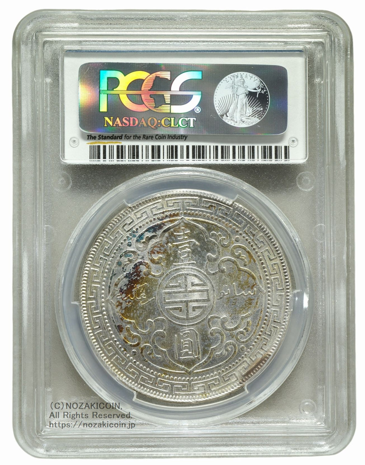銀幣☆希少品☆歴史資料☆時代物☆ 古銭硬貨 デ二エール銀貨 11世紀ウィーン 菊 美品 直径20.6mm 近代貨幣シリーズ 5銭白銅貨/1890年/明治23年銘 コレクション
