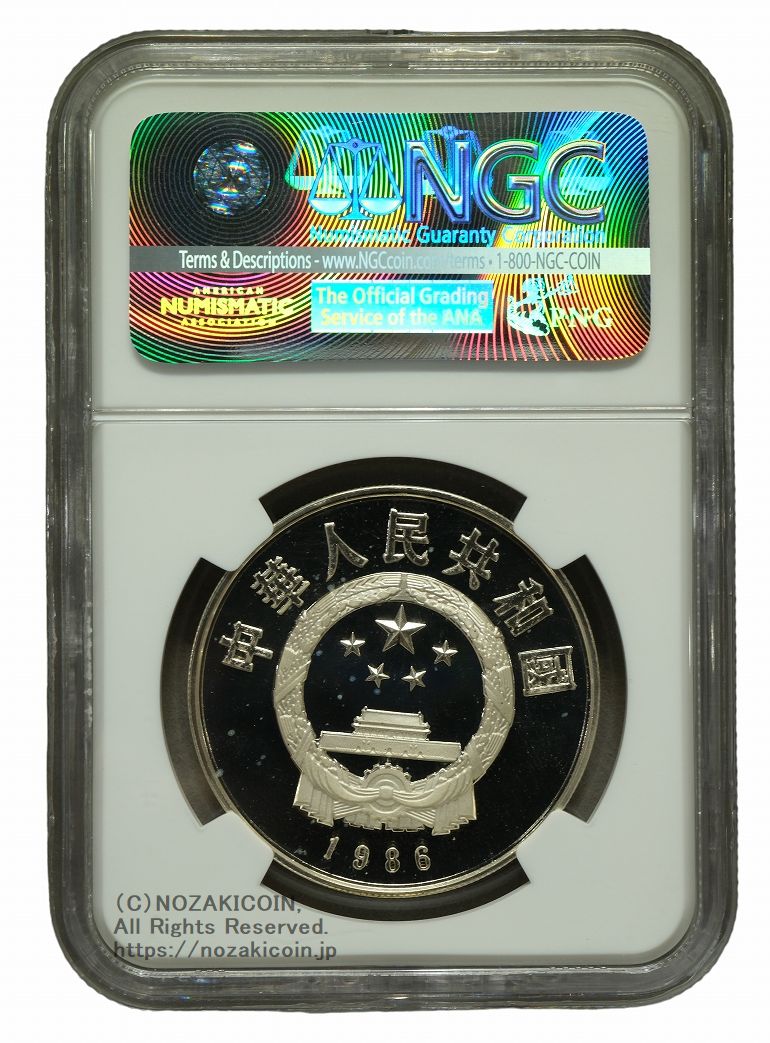 1350枚の1枚 中国 5元 銀貨 国際和平年 NGC PF68UC 1350枚の1枚 中国 5